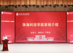  学校举行2024年新教职工入职培训