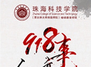 勿忘苦难与耻辱，牢记每一位付出鲜血与生命的前辈，珍惜美好的今天。