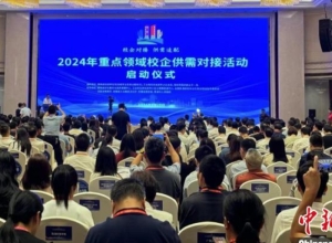 珠海科技学院继教院 学校产教融合项目入选全国校企供需对接典型案例，为唯一入选民办高校项目