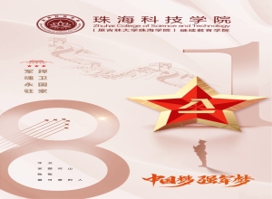 红旗飘扬，军歌嘹亮，向最可爱的人致敬，庆祝中国人民解放军建军97周年！