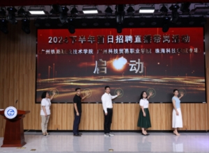  【喜讯】学校荣获第九届“创客中国”中小企业产教融合创新创业大赛高校（创客）组一等奖